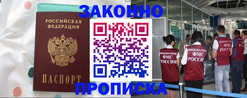 временная регистрация для школы в Переславль-Залесском