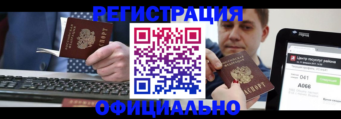 прописка законно в Переславль-Залесском