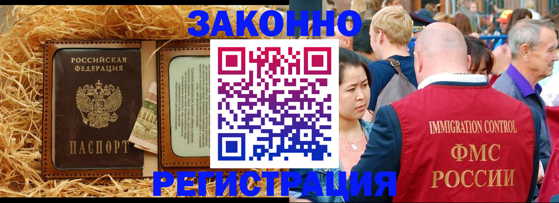 прописка от собственника в Переславль-Залесском