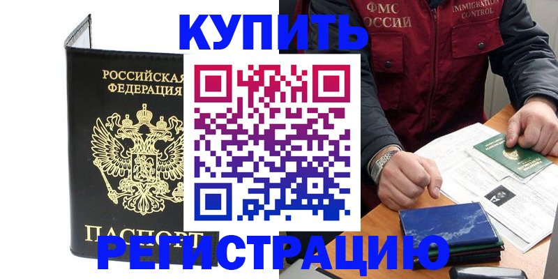временная регистрация для школы в Переславль-Залесском
