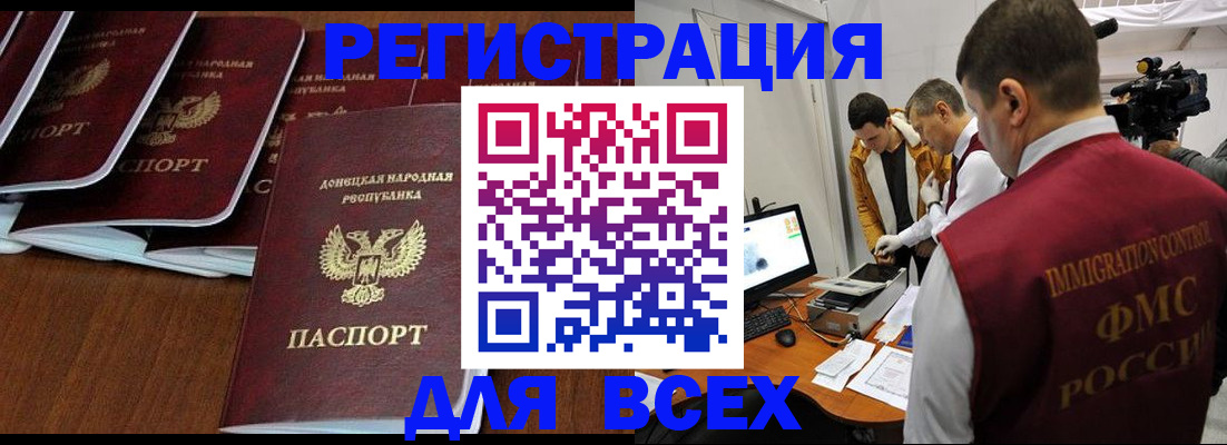 прописка в Переславль-Залесском